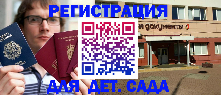 временная регистрация госуслуги в Сибае