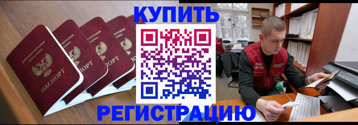 где прописаться в Сибае