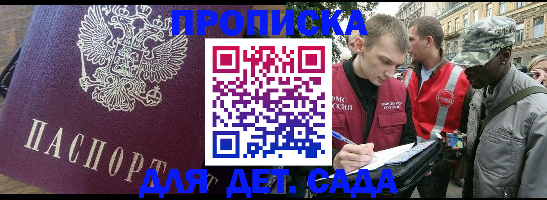 прописка иностранных граждан в Сибае